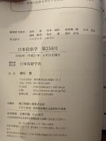 日本民俗学会 ２５８