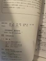 日本民俗学会 ２６０