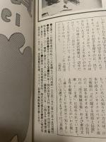 臨時増刊　太陽　平凡社　昭和56年11月発行　戌年年賀状図案１００１集
