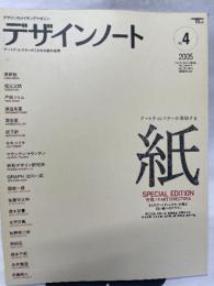 デザインノ-ト: デザインのメイキングマガジン (no.4) (SEIBUNDO Mook) 誠文堂新光社