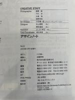 デザインノ-ト: デザインのメイキングマガジン (no.6) (SEIBUNDO Mook)