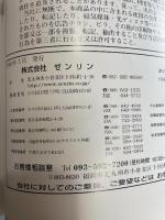 さいたま市浦和区 200303 (ゼンリン住宅地図) ゼンリン