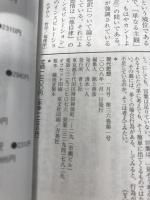 現代思想2008年1月号 特集=民意とは何か 青土社