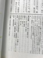 現代思想2002年5月号　特集=公共圏の発見 青土社