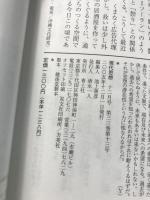 現代思想2005年12月号 特集=1990年代論　規律から管理へ 青土社