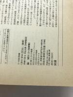 情況 1999年12月号 特集ブルデュー →「世界の悲惨」から国際的社会運動 政治的代表＝表象 小澤浩明 櫻本陽一 加藤晴久 GENERIC