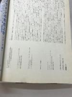 月刊 情況 2002年5月号 追悼ピエールブルデュー 女神の息吹