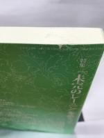 情況 2007年 10月号 [雑誌]