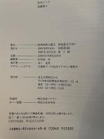 前兆証言1519: 阪神淡路大震災 東京出版