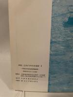淡路・志知川沖田南遺跡 |  昭和56年度発掘調査概報  兵庫県教育委員会
