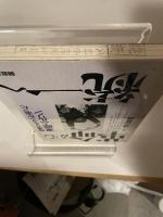 革命から統一へ: 報道カメラマンが追った東欧・ベルリン 開窓社 徳山 喜雄