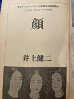 月刊ドラマ 1982年 1月号 / 雑誌 井上健二 倉本聰