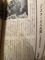 シナリオ 1980年4月号　 通巻381号・第36巻・第4号　　少女娼婦・けものみち