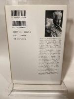 ライフサイクル、その完結 みすず書房 E.H.エリクソン