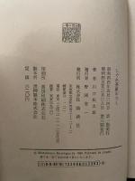 Y3FL1-201111 レア［しぐれ茶屋おりく 川口松太郎 版］天麩羅そば