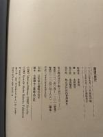 韓国の歴史　李景珉 監修 ; 水野俊平 著