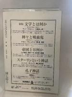 思想　1997年　3月号