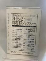 思想　岩波書店　1995年　１０月