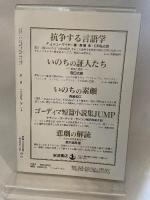 思想　岩波書店　1994年10月