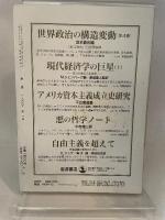 思想　岩波書店　１９９４年１２