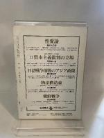 思想　岩波書店　１９９５年３月