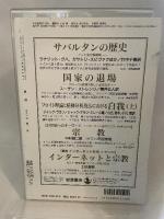 思想　岩波書店　1998年12月
