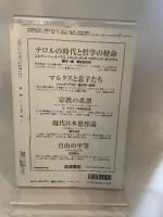 思想　岩波書店　2004年2月