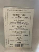 思想　岩波書店　2005年7月