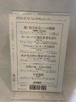 思想　岩波書店　2007年1月