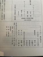 レヴァイアサン　1994年冬号　特集一党優位の崩壊？