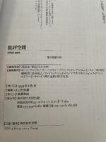 批評空間 (第2期第5号) 貨幣と資本主義