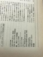 情況 1999年8・9月合併号 20世紀後期のマルクス主義 ウォーラースティン アルチュセール デリダ マンデル ネグリ