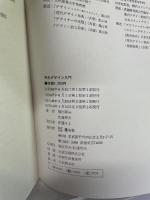 色彩デザイン入門 (1971年)