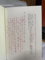 自叙傳の試み 中央公論新社 和辻 哲郎