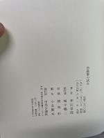 自叙傳の試み 中央公論新社 和辻 哲郎