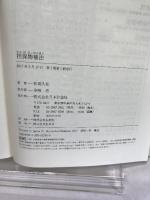 担保物権法 (法セミ LAW CLASS シリーズ)