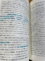 都市空間の地理学 ミネルヴァ書房