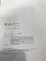 印刷物をつくる、すべての人のための標準印刷見本帳 1 蛍光色 グラフィック社