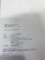 印刷物をつくる、すべての人のための標準印刷見本帳 2 銀/青 グラフィック社