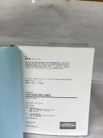 DVD-ROM付き 日本の伝統文様と伝統色