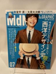 月刊MdN 2014年 7月号(対談:星野源×大原大次郎/特集:西洋デザイン史萌え) エムディエヌコーポレーション