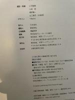 ニコンD4ス-パ-ブック: プロの要求に応えるフラッグシップモデル (Gakken Camera Mook) 学研プラス