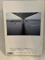 朝日こども百科　月刊　はてなクラブ　1995年4月号「横浜ものがたり」 朝日新聞社 朝日新聞社