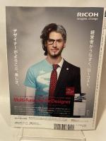 月刊MdN 2014年 02月号(特集:デジタルネイティブ時代の写真✕デザイン) エムディエヌコーポレーション