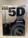 Canon EOS5D完全ガイド: 機能解説、撮影テクニック、画像特性まで完全攻略 (インプレスムック DCM MOOK) インプレス