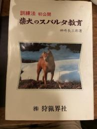 本当の旅は二度目の旅 谷村 新司