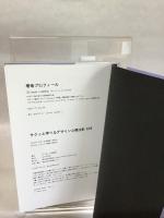 サクッと学べるデザイン心理法則108 翔泳社 321web（三井 将之）