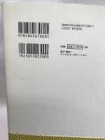 雑誌デザイン虎の巻―文字を組む、版面を設計する (DTP WORLD ARCHIVES)