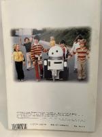 朝日こども百科　月刊　はてなクラブ　1995年1月号「コンピューターって」 朝日新聞社 宇田川一彦　W・ティンキー　細川武志