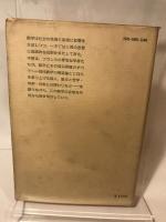 数学思想の流れ 1